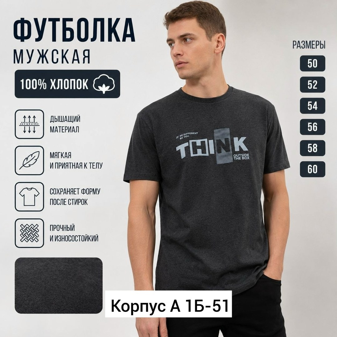 футболка мужское,мужская базовая футболка,футболка мужская серая,футболки базовая,футболка мужская хлопок