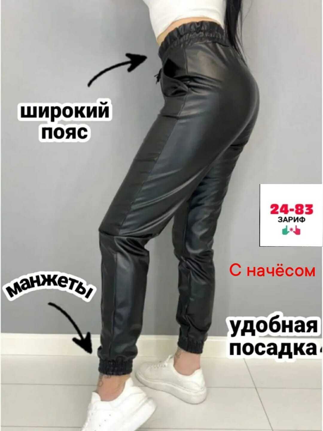 кожаные штаны на флисе женские,брюки кожаные утепленные,джоггеры из экокожи,брюки из экокожи женские,брюки джоггеры из экокожи