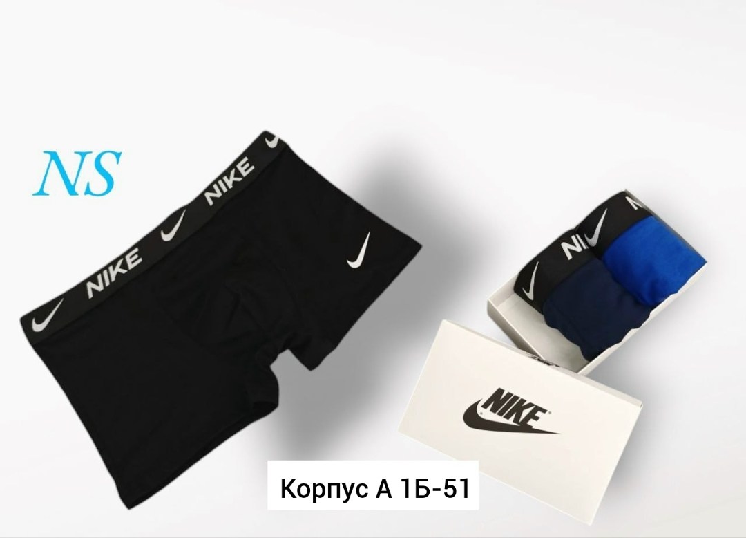 мужские трусы nike,комплект трусов мужских,трусы найк мужские,комплект трусов мужские боксеры,трусы мужские боксеры найк