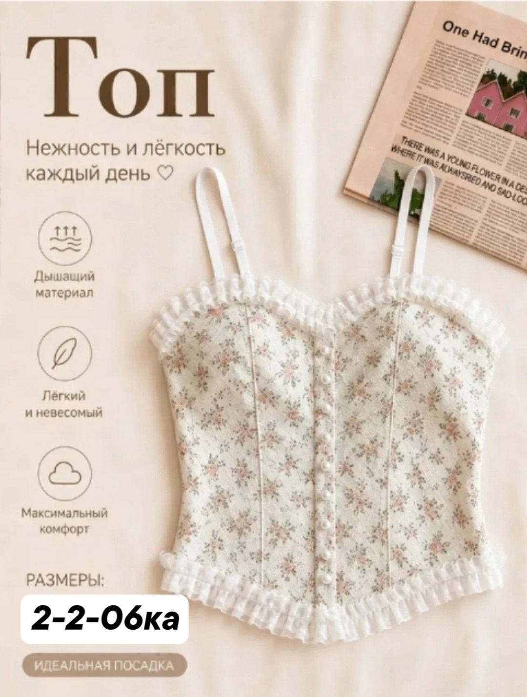 топ корсет кружевной,топ женский белый,топ корсет,топ женский,кружевной топ