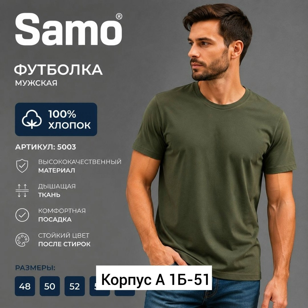 футболка мужское,футболка мужская samo,футболки комплект,футболки базовая,футболка зеленая