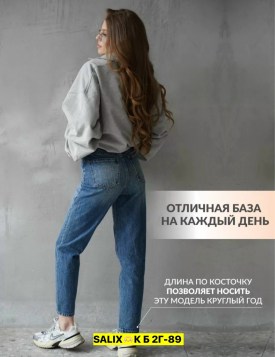 Джинсы