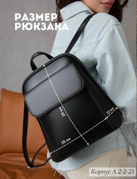 Сумка