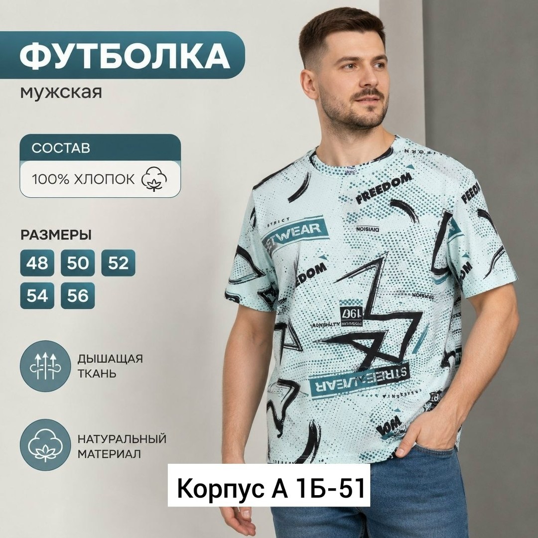 мужской футболка,футболки для мужчин,футболка мужская хлопок,размер футболки мужской,футболка