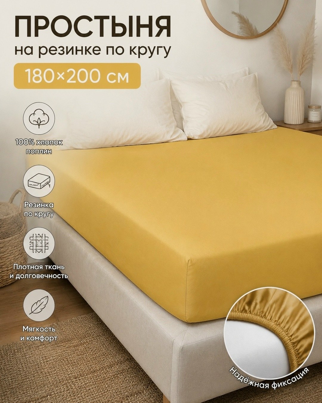простыня на резинке 200,простынь на резинке 160 х 200,простыня на резинке 180,простыни на резинке,комплект постельного белья