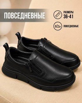 Туфли