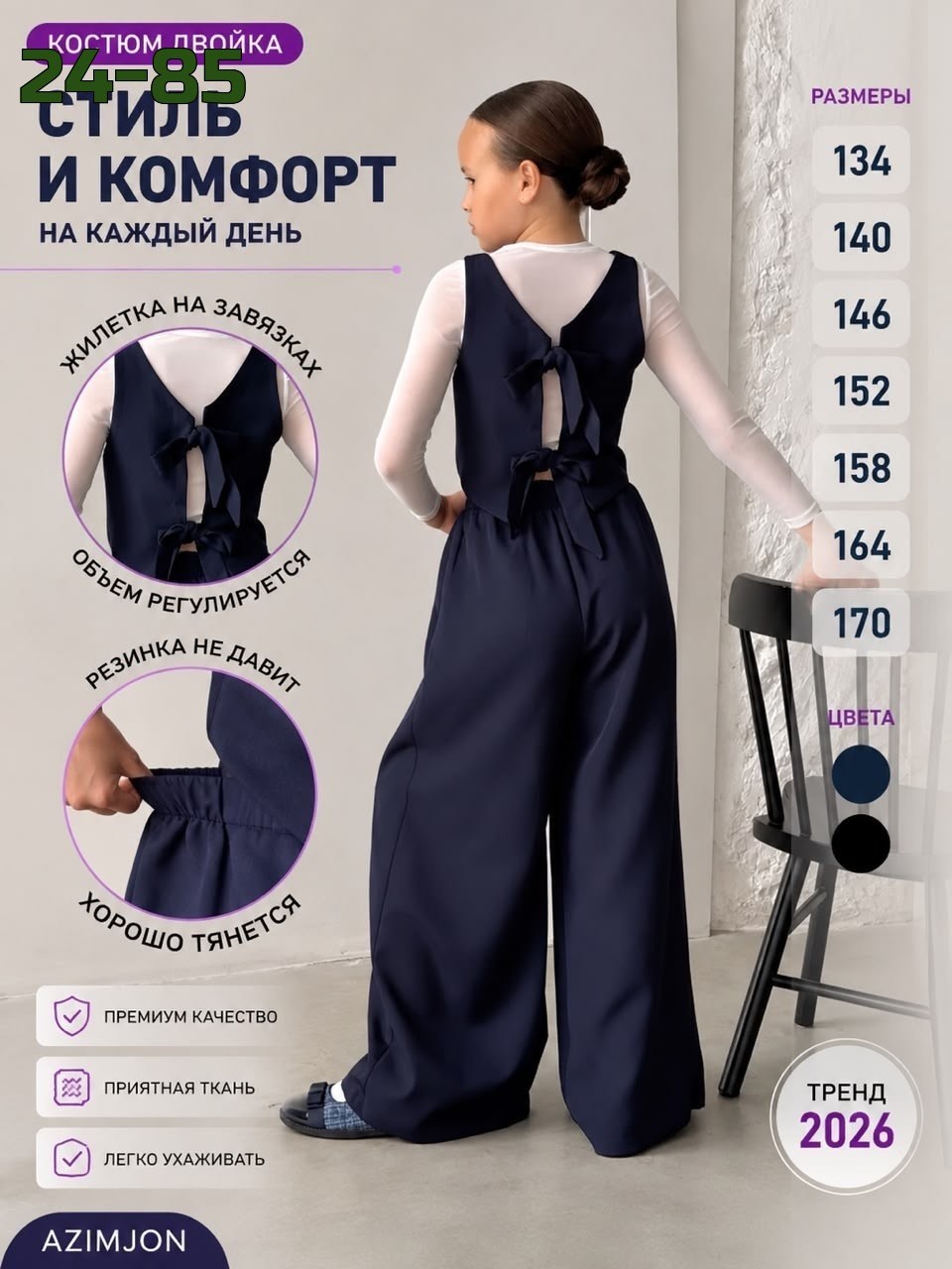 костюм-двойка школьный (жилет, брюки) для девочек,школьный брючный костюм для девочки,костюм-двойка школьный для девочек,школьный брючный костюм,костюм школьный двойка с брюками и жилеткой синяя мода
