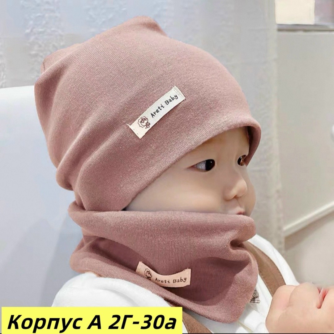 шапка и снуд,шапка и снуд комплект,комплект шапка и снуд для мальчика,шапка и шарф для ребенка,шапка со снудом для мальчика
