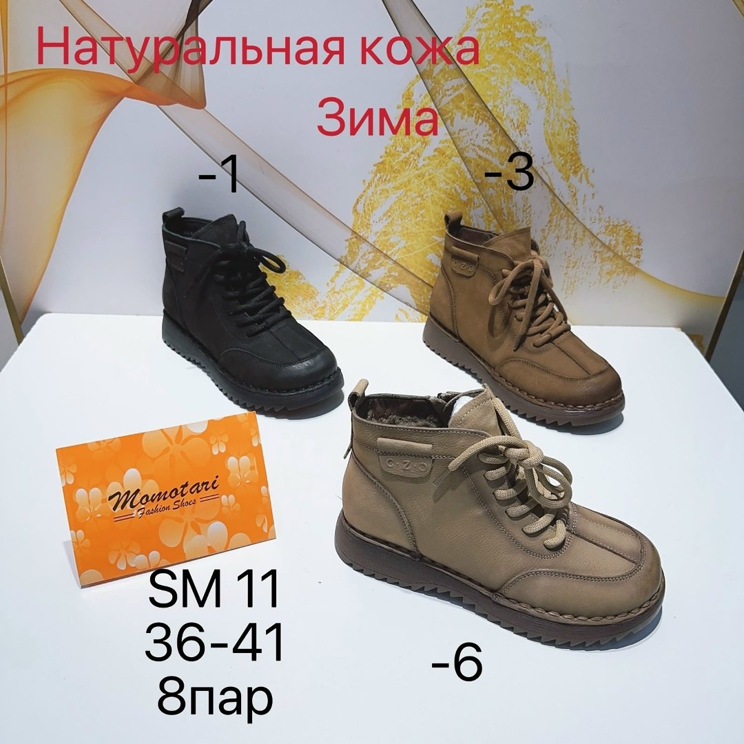 ,женские ботинки,зимняя  женская,ботинки ,обуви