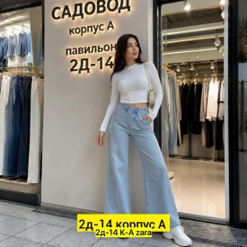 Джинсы