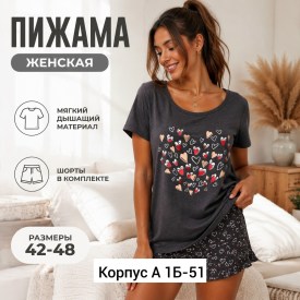 Домашняя одежда