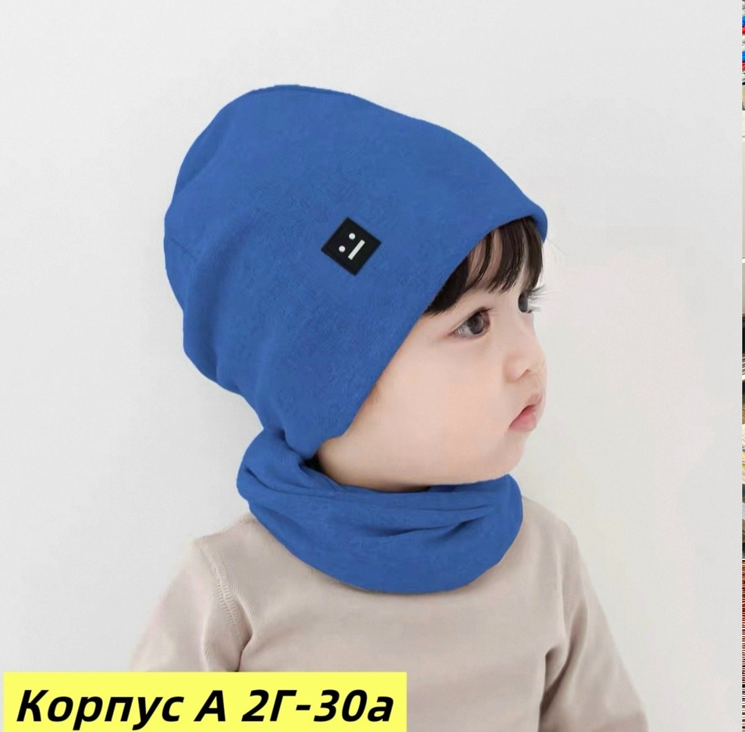шапка и снуд,шапка и снуд комплект,комплект шапка и снуд для мальчика,шапка и шарф для ребенка,шапка со снудом для мальчика