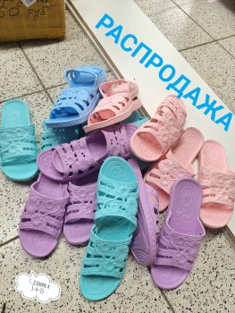 Тапочки