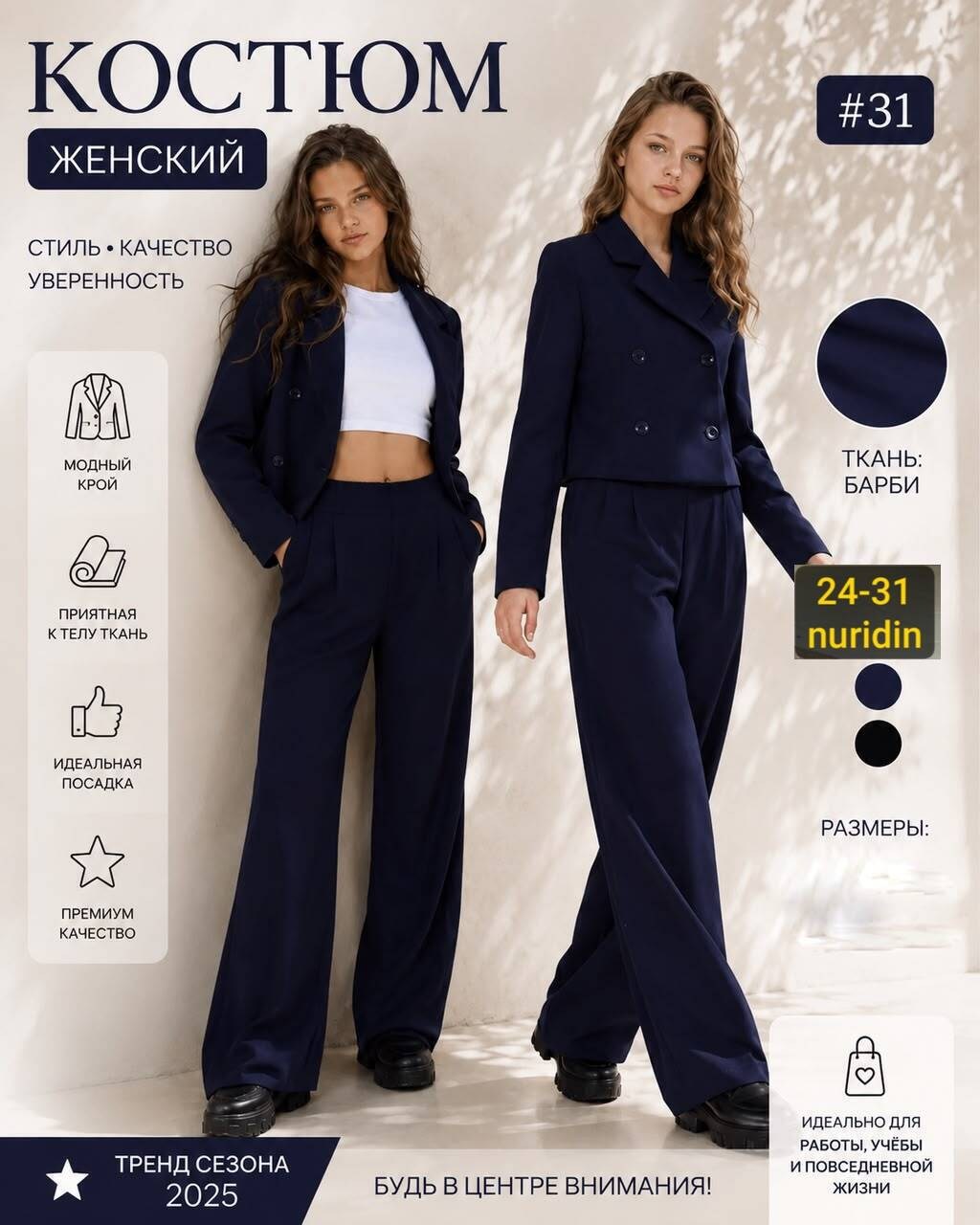 брючный костюм,женский брючный костюм,школьный брючный костюм,брючные костюмы для женщин,костюм брючной деловой