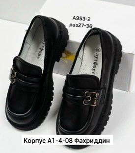 Лоферы
