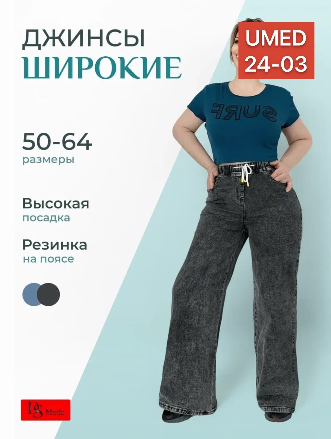 женские джинсы,женские джинсы широкие,джинсы широкие,джинсы женские прямые,брюки джинсы