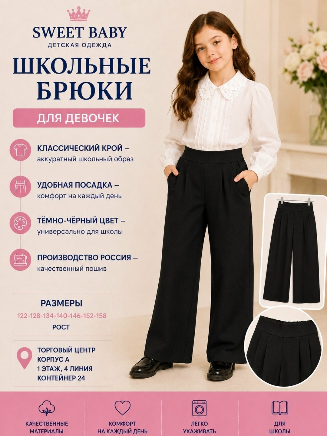 палаццо школьные для девочки брюки,брюки школьные широкие палаццо для девочки,школьные брюки палаццо для девочки 80 lvl петра черный 42,школьные брюки для девочки,школьные брюки палаццо для девочки 80