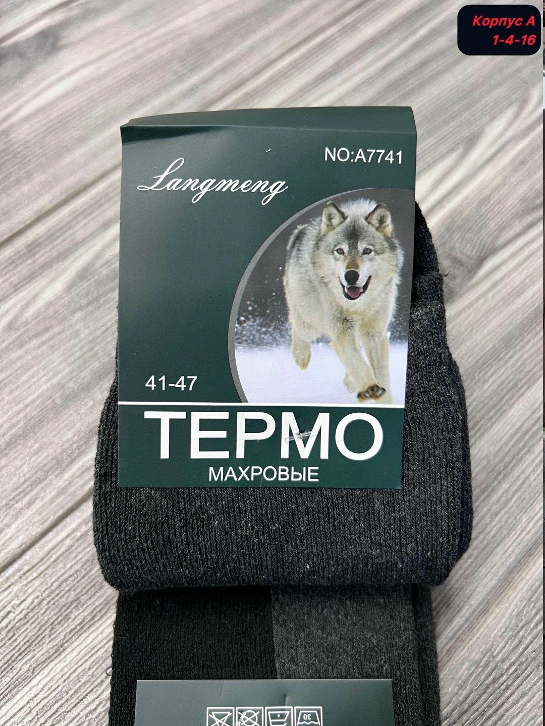 носки мужские,мужские термоноски,носки термоноски мужские,носки мужские 10 пар,носки мужские 12 пар