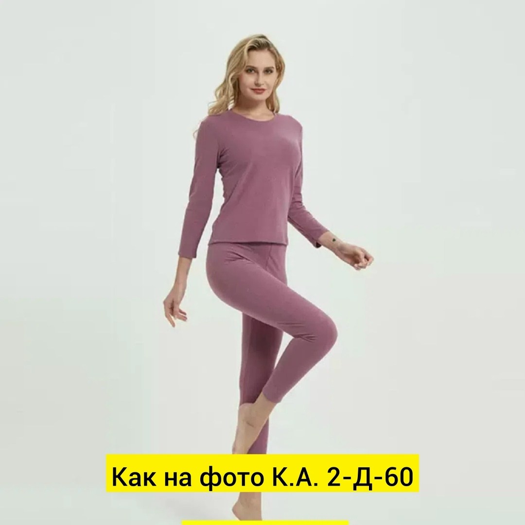 комплект термобелье женское,термобелье женское,комплект термобелье,термобелье,термобелье для женщин