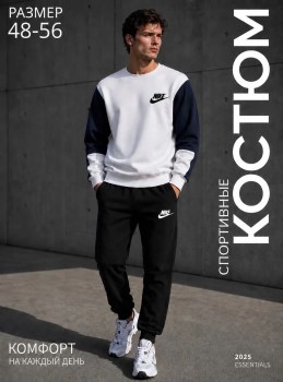 Костюм