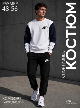 Костюм