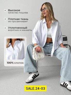 Блузка