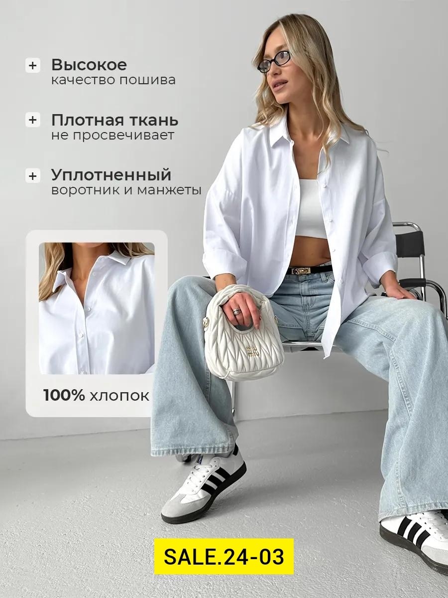 белая рубашка женская,рубашка белая женская оверсайз,белая рубашка оверсайз,рубашка женская,рубашка женская оверсайз