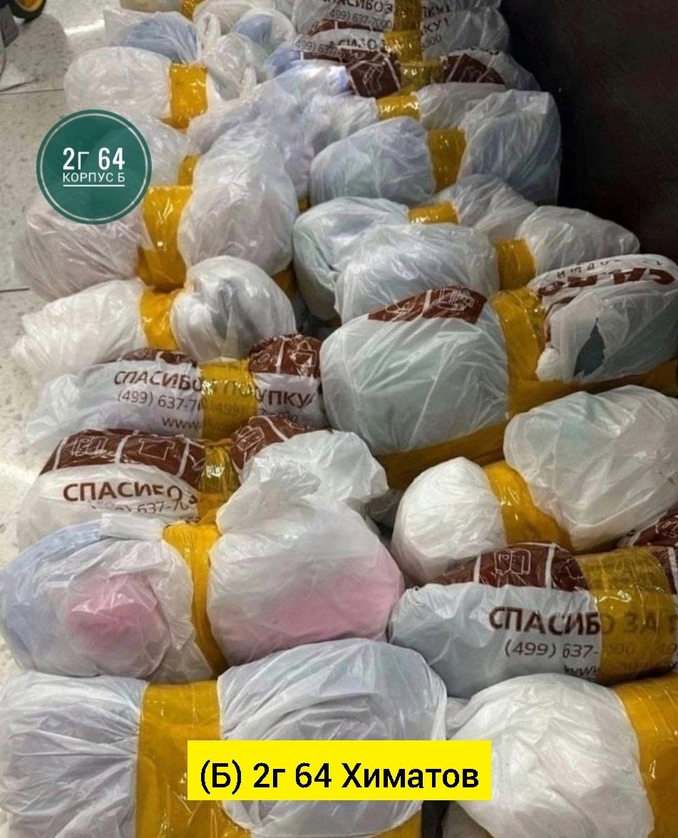 в пакете,большие пакеты,пакет большой,пакет с вещами