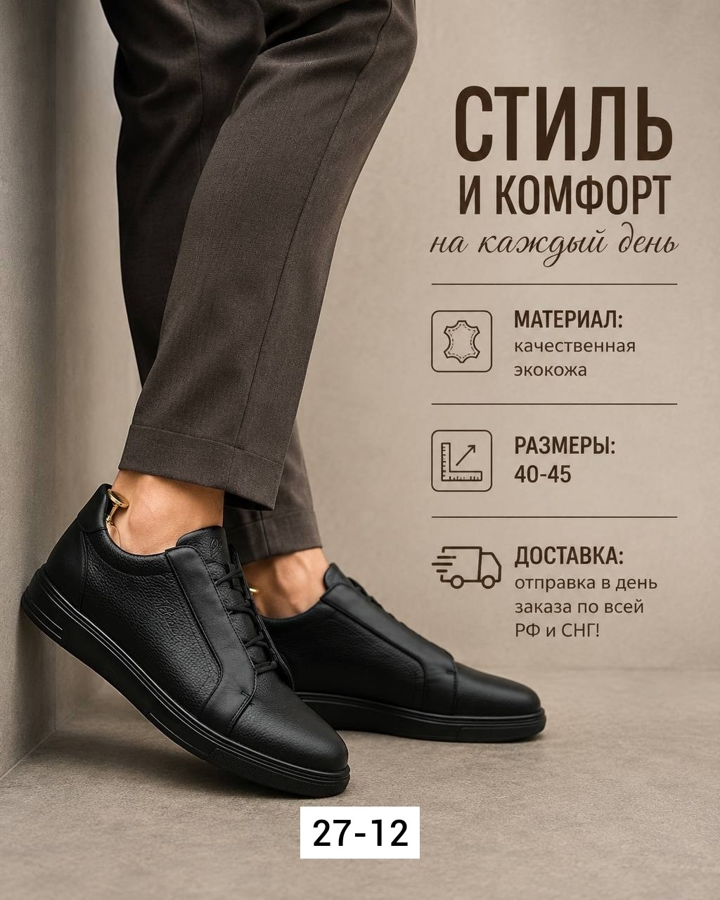 ,мужская ,туфли для мужчин, для мужчин,кеды мужские