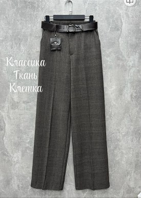 Брюки