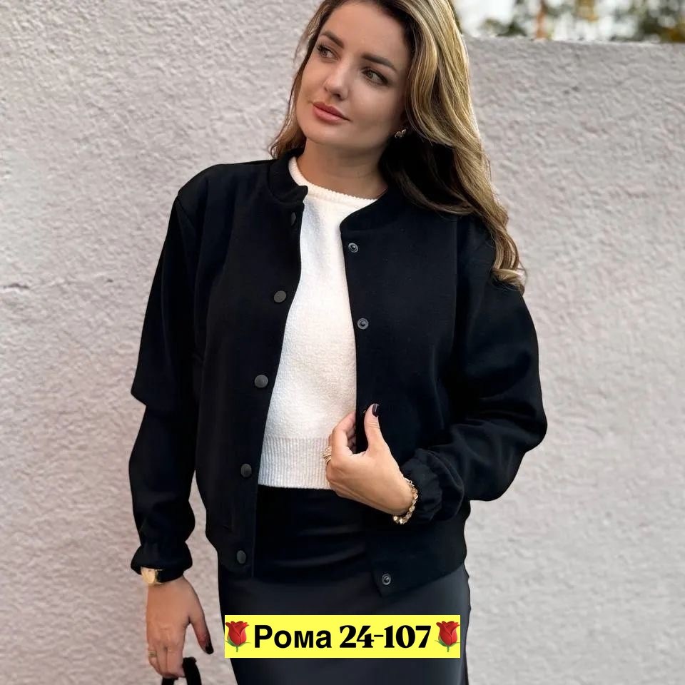 куртка женская бомбер,куртка бомбер,бомбер женская,женская кофта,женская куртка