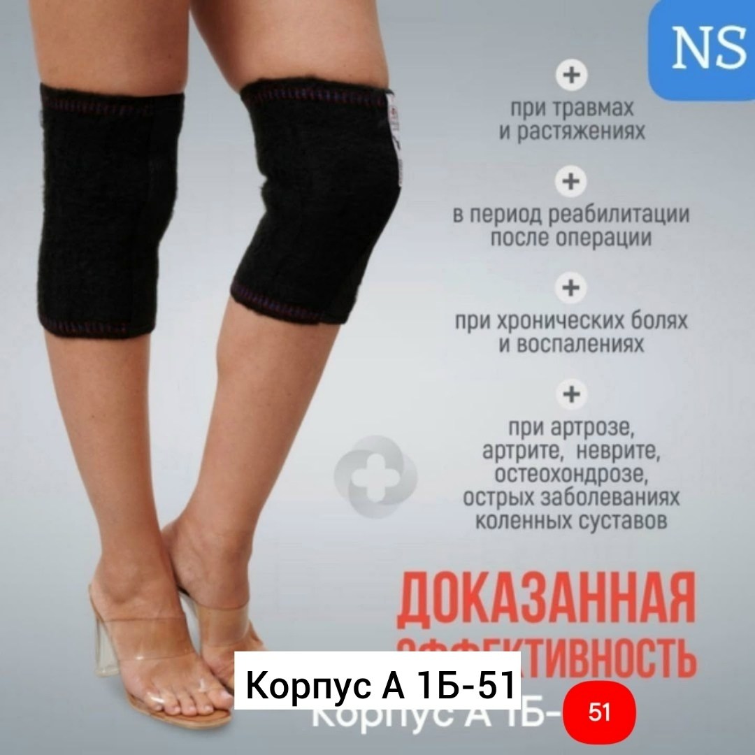согревающие наколенники из собачьей шерсти,наколенник из собачьей шерсти,наколенники из собачьей шерсти бандаж,лечебный наколенник morteks,наколенники лечебные согревающие