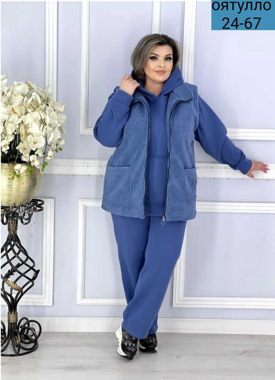 костюм женский на флисе,костюм женский тройка,костюм теплый,костюм двойка женская,женские костюмы