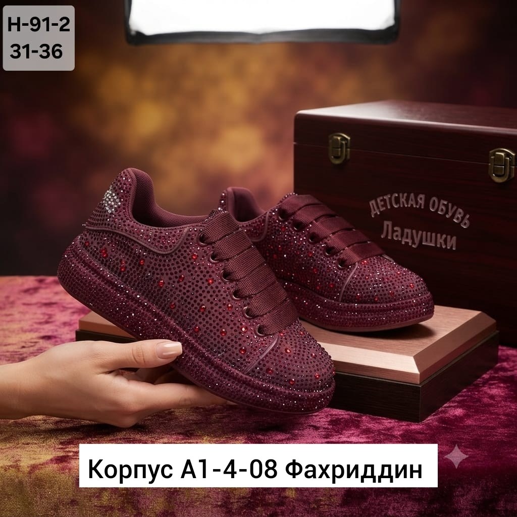 ,кроссовки со стразами,женские кроссовки, женская,повседневная