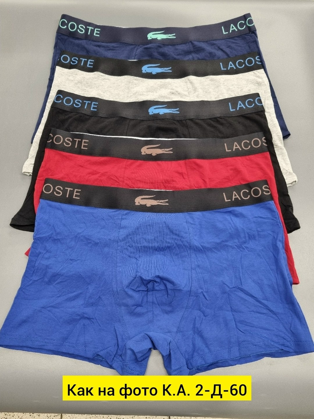 набор мужских трусов lacoste,трусы мужские lacoste,трусы lacoste,набор трусов lacoste,комплект трусов lacoste