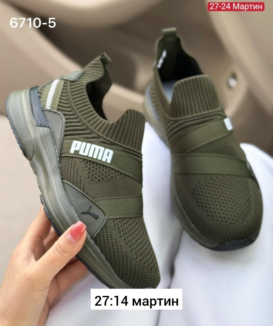 кроссовки мужские puma,puma кроссовки,кроссовки пума хаки,кроссовки,спортивная