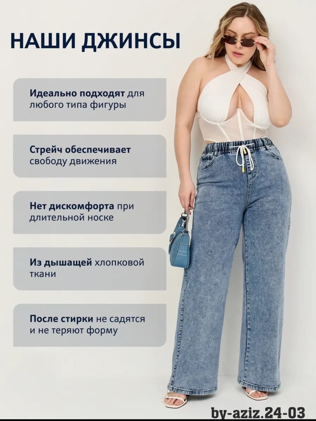 женские джинсы,джинсы широкие женские,джинсы джинсы,брюки джинсы,джинсы широкие