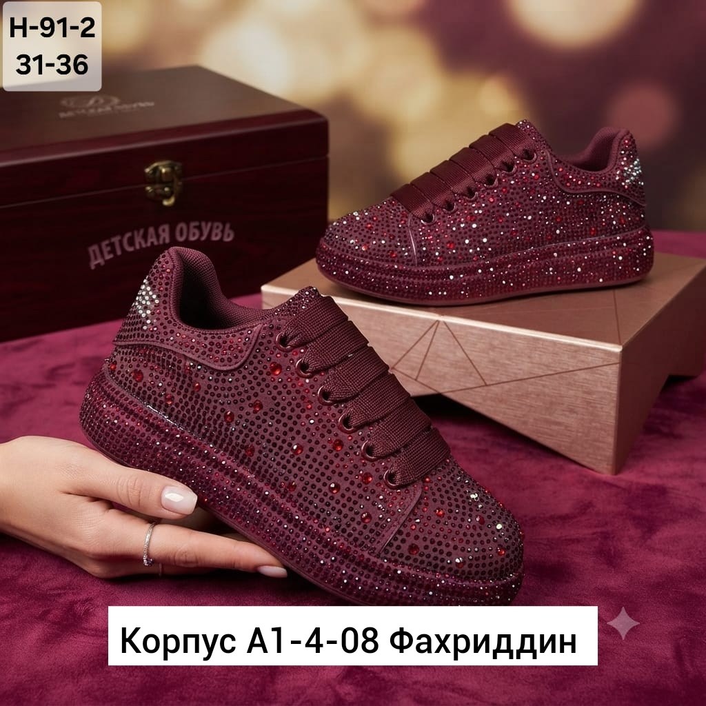 ,кроссовки со стразами,женские кроссовки, женская,повседневная