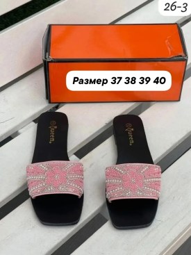Тапочки