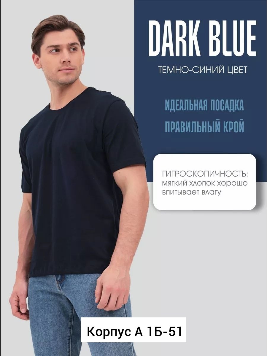 футболка белая мужская,белая футболка,футболка мужская,футболка,футболка базовая мужская белая
