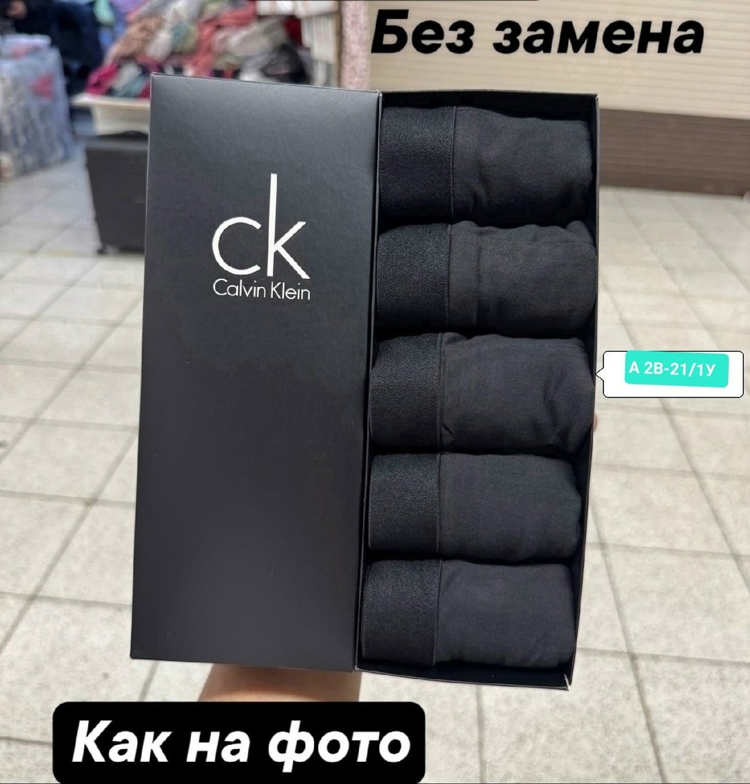 набор мужских трусов calvin klein,мужские трусы calvin klein,трусы calvin klein набор,набор трусов calvin klein,комплект трусов боксеры calvin klein 5 шт