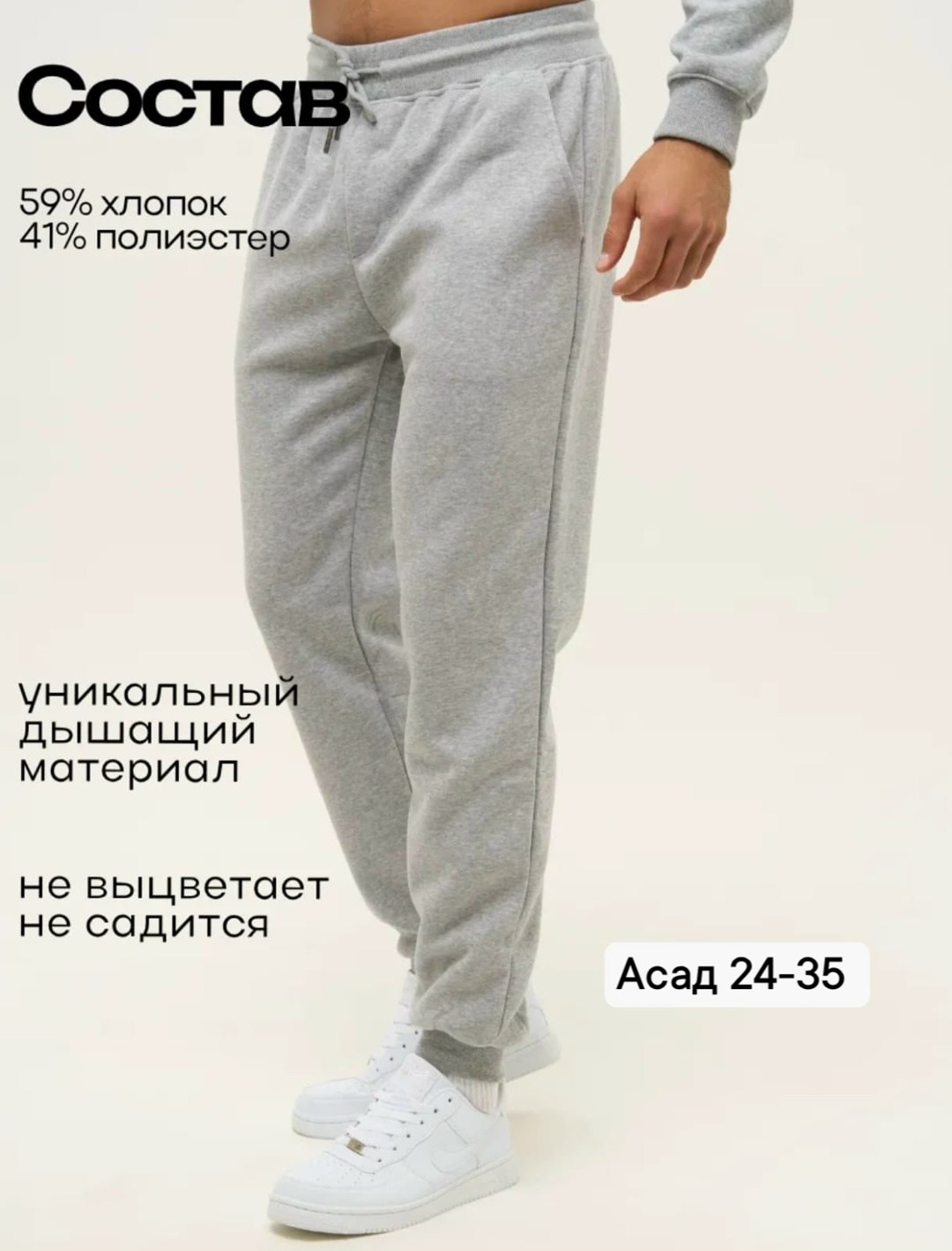 спортивные брюки,спортивные брюки мужские,штаны спортивные,мужские брюки,джоггеры серые