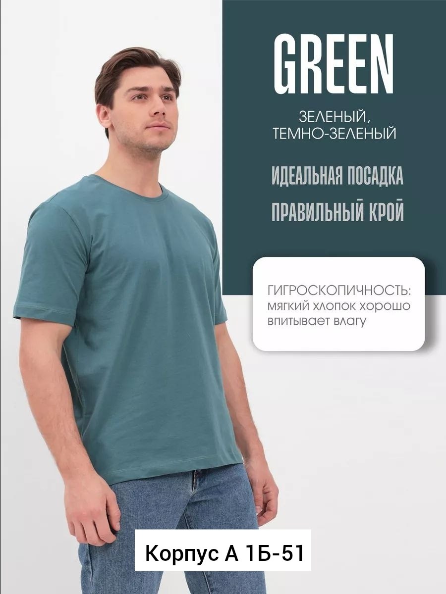 футболка белая мужская,белая футболка,футболка мужская,футболка,футболка базовая мужская белая