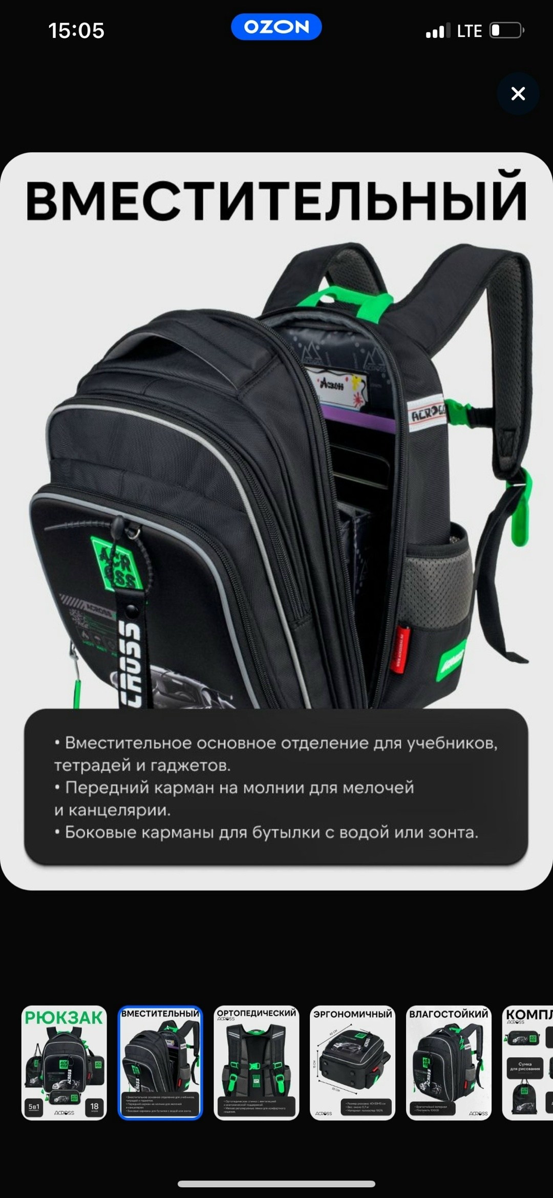 рюкзак школьный 4 в 1,ортопедический рюкзак для мальчиков,рюкзак школьный для мальчика ортопедический,рюкзак школьный 1,школьные рюкзаки