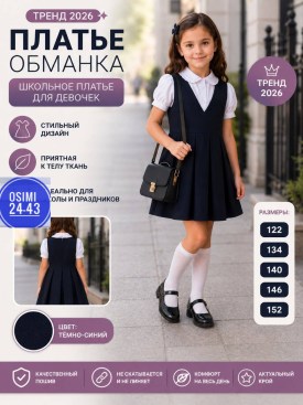 Платье