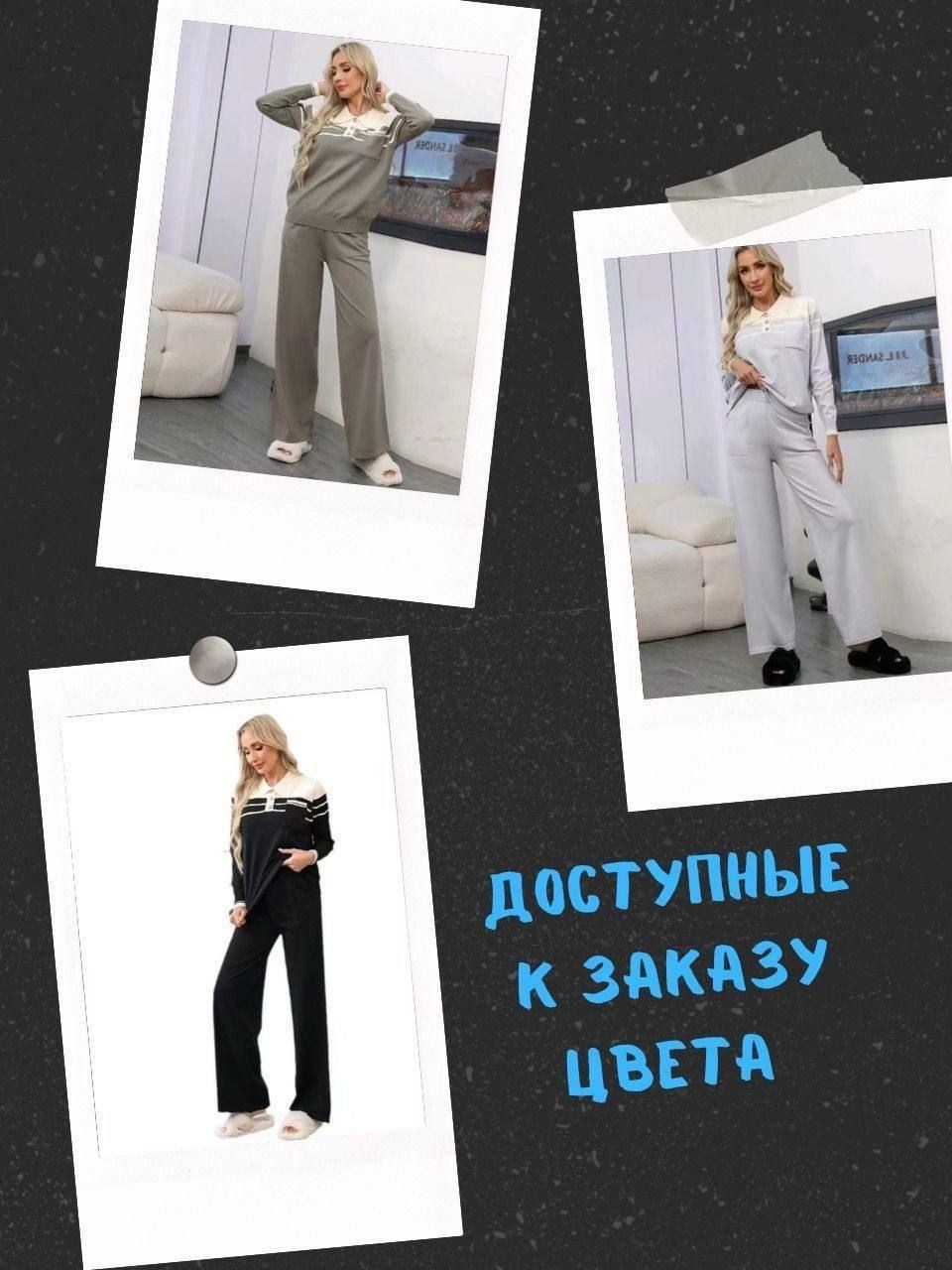 стильные костюмы,трикотажный костюм,вязаные костюмы,женский трикотажный костюм,теплый костюм