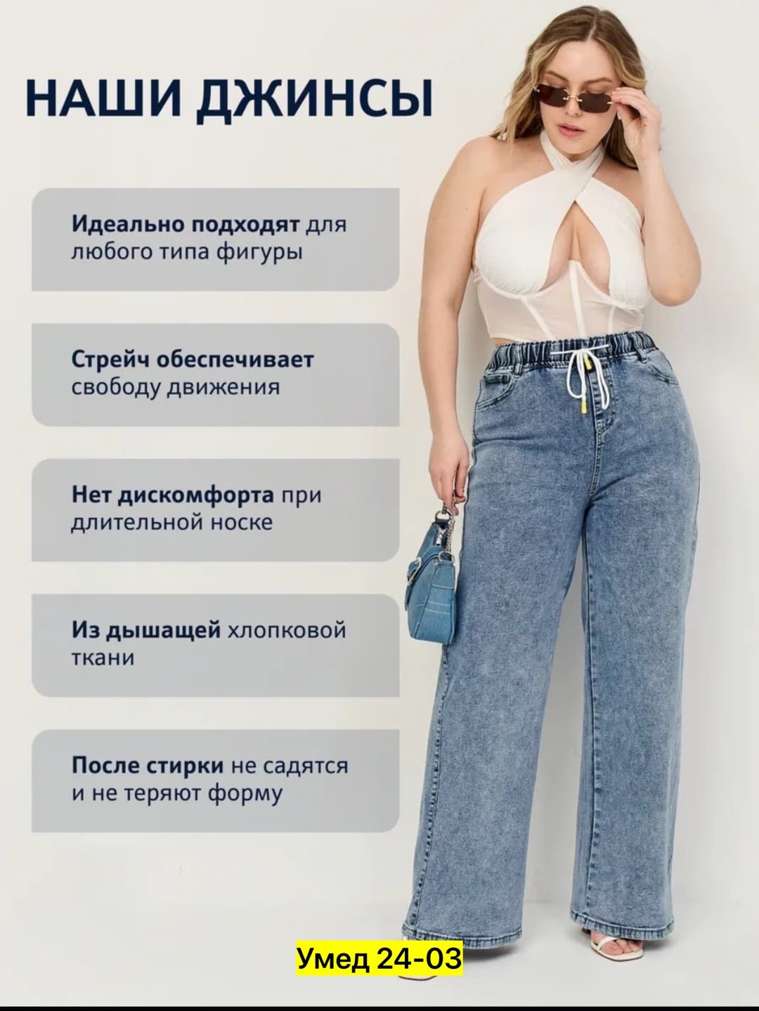 джинсы женские широкие,джинсы женские,женские прямые джинсы,джинсы больших размеров,женские джинсы большие размеры