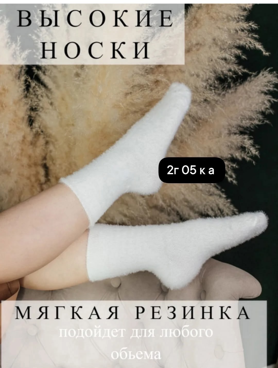 носки набор высокие термо белые длинные шерсть норки lialinni,носки белые теплые норка musabon,носки из норки,носки женские теплые из норки,носки женские из норки