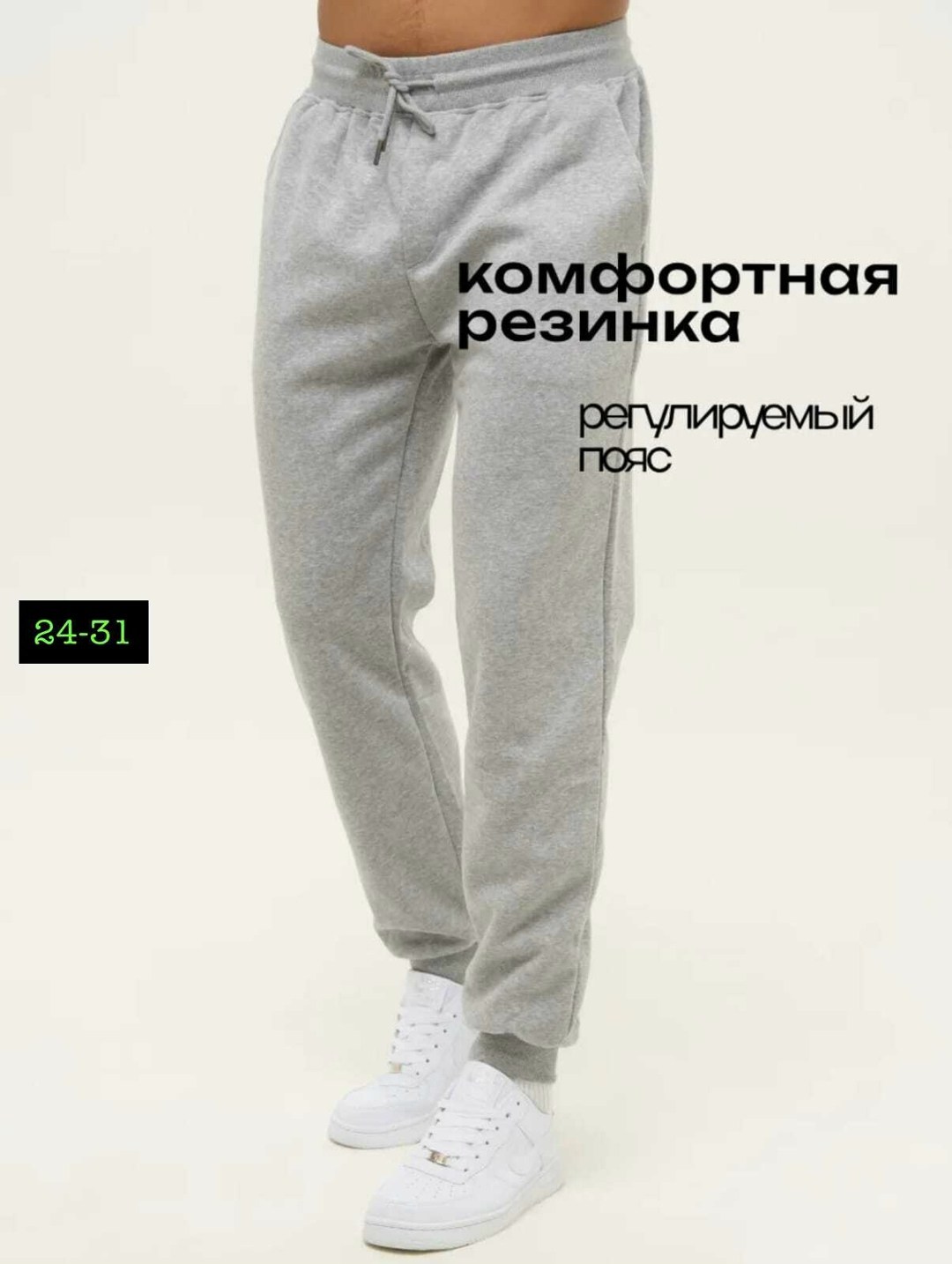 брюки спортивные,брюки спортивные трикотажные,мужские спортивные брюки,спортивные штаны мужские,брюки трикотажные