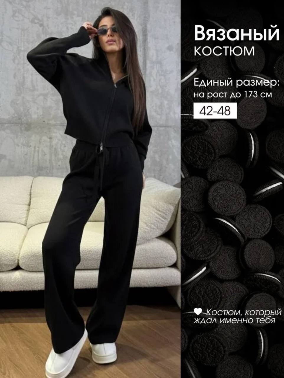 стильные костюмы,костюм трикотажный брючный,трикотажный костюм,костюм стиль,костюм трикотажный с брюками